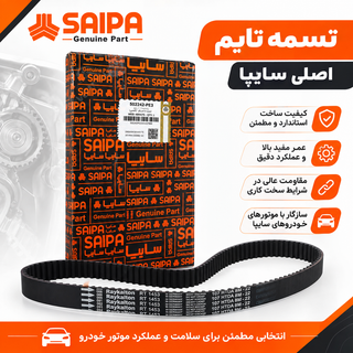 تسمه تایم پراید شرکتی سایپا یدک